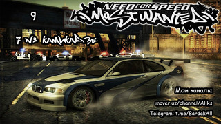 NFS – Most Wanted. №7 Камикадзе