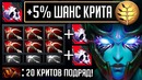 99% Шанс Крита – Phantom Assassin – Goodwin Live Dota 2