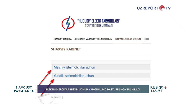Elektr energiyasi hisobi uchun yangi billing dasturi ishga tushirildi