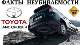 Toyota Land Cruiser / можно ли сломать японский внедорожник