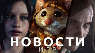 Новости игр! The Last of Us, Ghost of a Tale 2, Resident Evil Code: Veronica, WH40K Rogue Trader