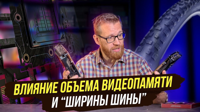 Отключаем поэтапно память у RTX 3090 и 3060 и измеряем разницу в производительности