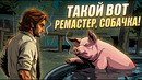THE WOLF AMONG US REMASTERED | ВСЁ, ЧТО ИЗВЕСТНО