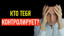 Правда о том, как исполнить свою мечту