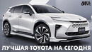 Toyota Crown Estate – лучшая Toyota // Bugatti Bolide – новый король гиперкаров