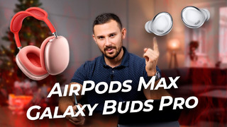 AirPods Max вышли ПО ЦЕНЕ iPhone | Galaxy Buds Pro НЕ ПОДКАЧАЮТ