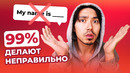 Как представляться на английском