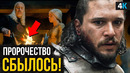 Дом дракона 5 серия – разбор промо. Главная пасхалка сериала