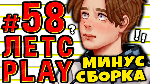 Lp. #Пробуждение #58 МНЕ СЛОМАЛИ СБОРКУ • Майнкрафт