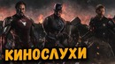 MARVEL обманывает зрителей? Кевин Файги расстроил фанатов? Джокер – старик