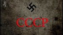 Мировые бренды, которые сотрудничали с фашистами