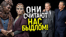«Вы всё равно это сожрёте!» Боссы Disney и WB оправдывают убогие фильмы и считают нас дураками