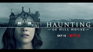 Сериал «Призраки дома на холме» (Netflix, 1 Сезон) – Русский трейлер