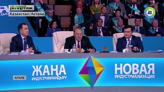 Каким Казахстан стал при Назарбаеве. Специальный репортаж – МИР 24
