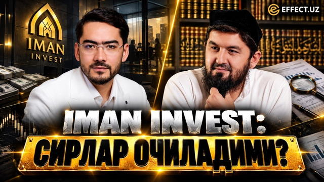 «IMAN INVEST» МОЖАРОСИ: СИРЛАР ОЧИЛАДИМИ? – EFFECT UZ