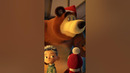 Слишком занят для подарков ? #Shorts #машаимедведь #12месяцев #СпециальныйВыпуск