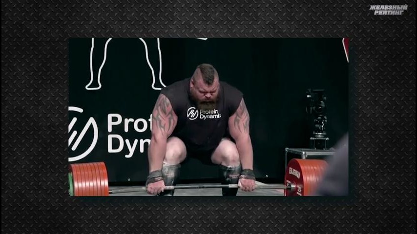 Поднятие 500 кг. Эдди холл 500 кг. эдди холл 500 кг глаза.