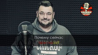 Сергей Жуков – Капают слёзы (Караоке)