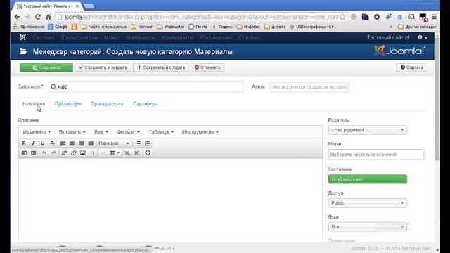 Joomlada sayt yaratish 7-dars (add-content)