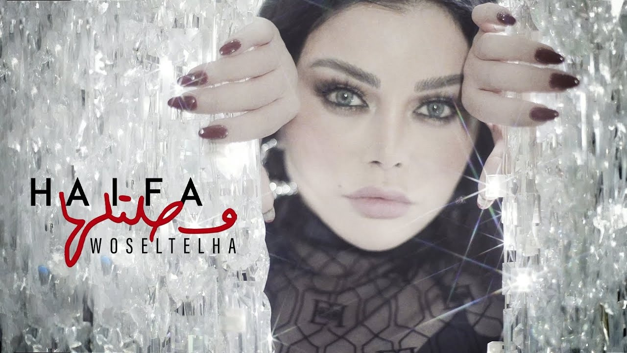 Haifa Wehbe – Woseltelha (Official Music Video) - Mover.uz