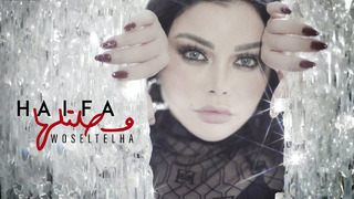 Haifa Wehbe – Woseltelha (Official Music Video)