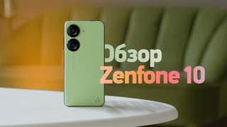 Обзор Zenfone 10 — опять смартфон года и отличная замена Pixel 5