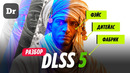 DLSS 5 — МАГИЯ или НЕЙРОСЛОП