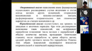 Лекция 7 Руководство поездной работой на участках и направлениях по дисциплине “Технология и управление работой железнодорожных участков и направлений