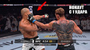 НОКАУТ ГОДА С УДАРА!? Бой Александр Волков VS Сирил Ган 2 UFC 310 / СМОТРЕТЬ ПРЯМОЙ ЭФИР ЮФС