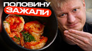 Где мои креветки? Cette. Славный Обзор