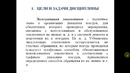 Кафедра УЭР лекция 1 по УДРЛ для 3 курса 2 семестр