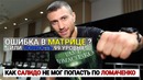 Ошибка в матрице или ловкость 99 уровня как Салидо не мог попасть по Ломе