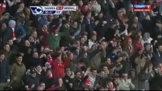 Swansea 0-2 Arsenal (16.03.2013)