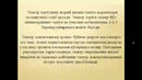 Тошкент электр таъминоти дистанцияси