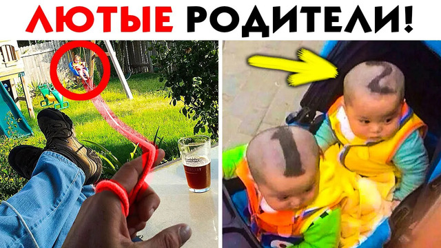 55 лютых хитростей для родителей, за которые вы скажете спасибо