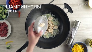 Стир-фрай из говядины