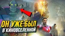 КАМЕНЬ РАЗУМА-ЭТО АННИГИЛУС мстители 4 мстители аннигиляция avengers 4