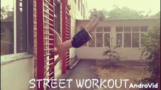 Крутое видео про street workout