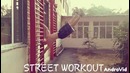 Крутое видео про street workout