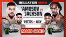 Bellator 301: Amosov vs. Jackson (Основной кард) 19.11.2023 | Ярослав Амосов – Джейсон Джексон