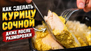 Экономим На Еде. Курица с рисом в заморозку