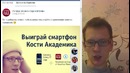 AcademeG. Розыгрыш мобилки и ещё чуть чуть