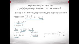 Задачи на решение дифференциальных уравнений