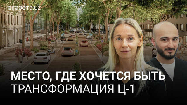 Как изменится улица Узбекистон овози в Ташкенте