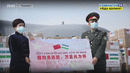 Гуманитарная помощь из Китая