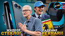 Слив дизайна iPhone 20! Крах Ferrari, дрон-дровосек, запуск Starship V3 и ИИ-революция от Unity