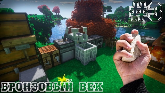 МайнКрафт ► SevTech Ages #3 Выживание с модами