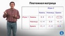 Экономика для неэкономистов 5.13