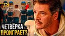Фантастическая Четверка – Разбор трейлера. Галактус победит