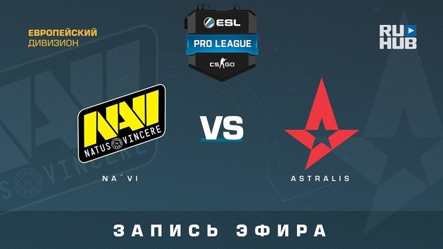 ESL Pro League S7: Na’Vi vs Astralis (Game 1) CS:GO